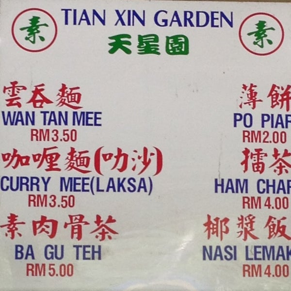 Photos at Restaurant Tian Xin Garden Lot 1694 Batu 6 1 2