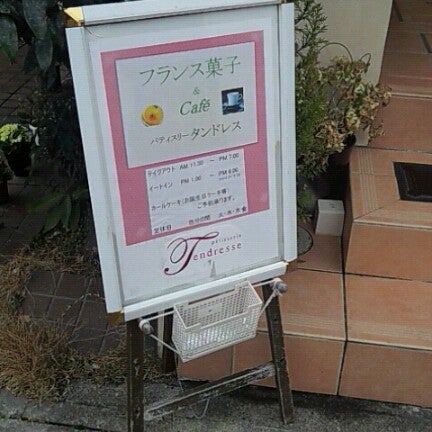 Photos A Patisserie Tendresse 3 Conseils De 167 Visiteurs