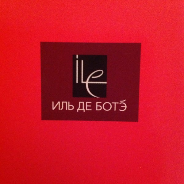 Ильдеботэ. Иль де БОТЭ лого. Ile de beaute логотип.