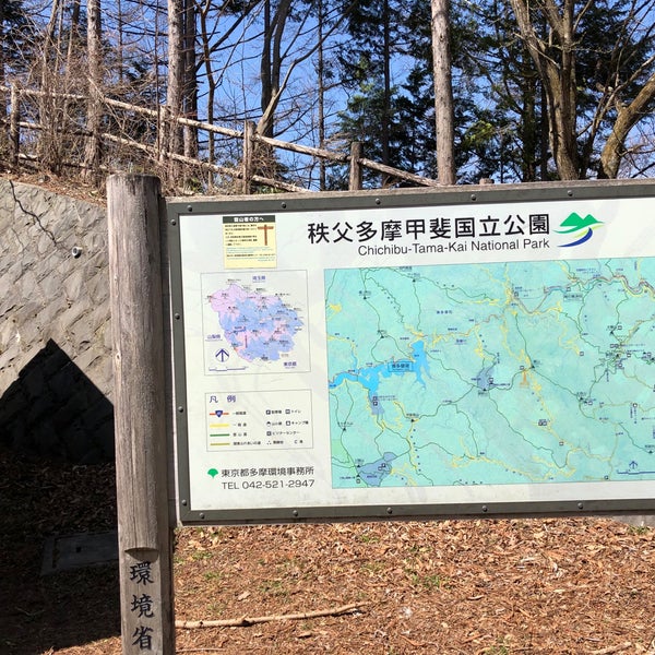 Photos At 秩父多摩甲斐国立公園 秩父市 埼玉県 山梨県 長野県 東京都 Photos At 秩父多摩甲斐国立公園 秩父市 埼玉県 山梨県 長野県 東京都