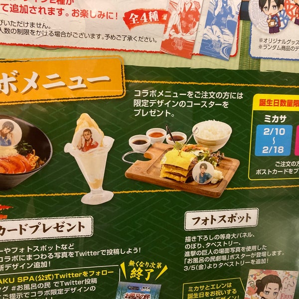 極楽湯 三島店 温泉