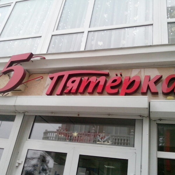 Магазин 5 Жизней
