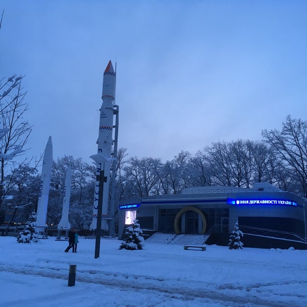 Парк ракет