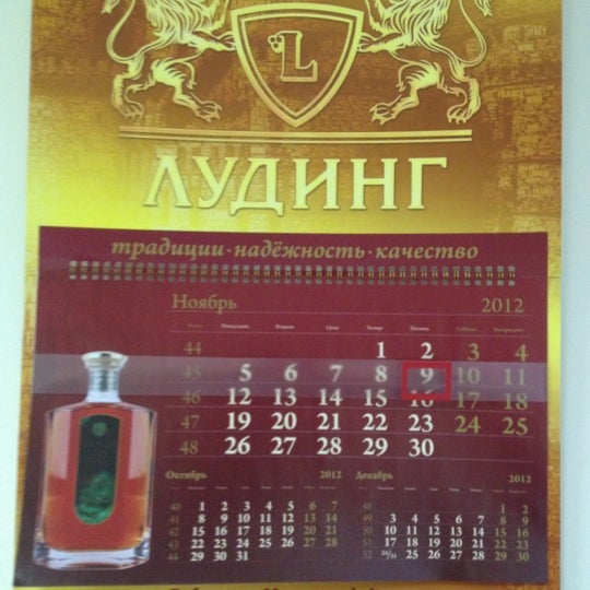 Лудинг лого. Лудинг новосибирск. Лудинг новосибирск. Лудинг нижний новгород. Лудинг новосибирск.