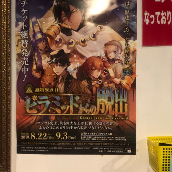 Fotografii Na リアル脱出ゲーム 札幌店 Sejchas Zakryto 1 Podskazka