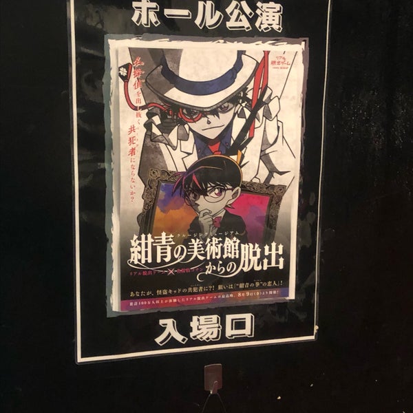 リアル脱出ゲーム 札幌店 Agora Fechado 1 Dica リアル脱出ゲーム 札幌店 Agora Fechado 1 Dica