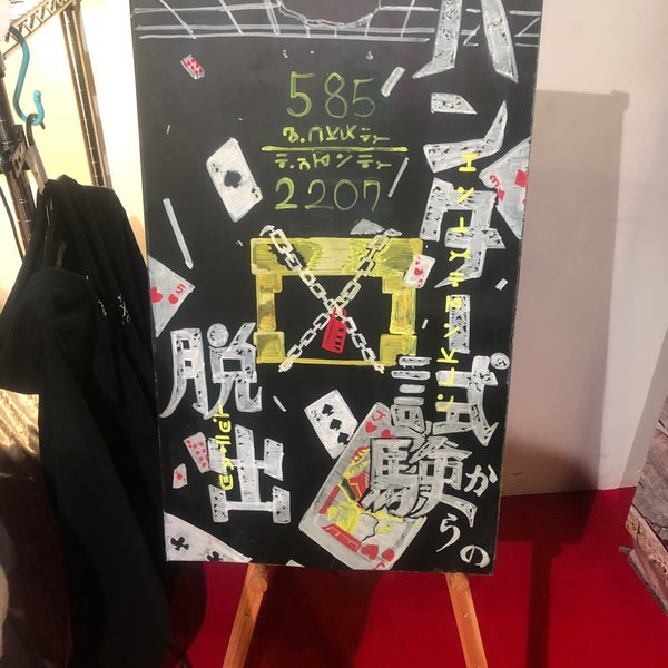 リアル脱出ゲーム 札幌店 Agora Fechado 1 Dica リアル脱出ゲーム 札幌店 Agora Fechado 1 Dica