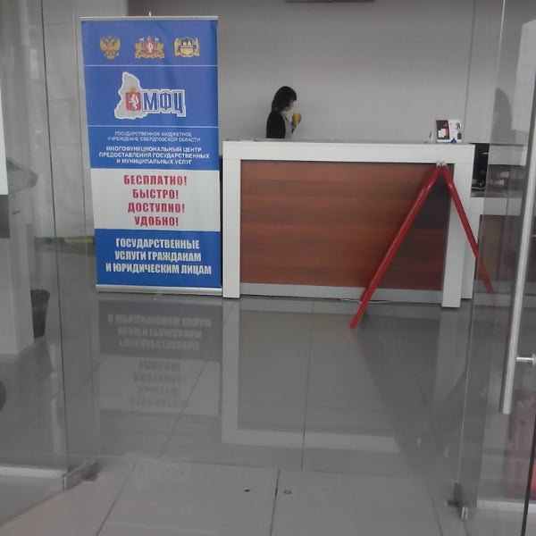 Мфц апрелевка часы. Мфц москва кунцево. Касса мфц. Мфц апрелевка часы. Сотрудники шатурского мфц.