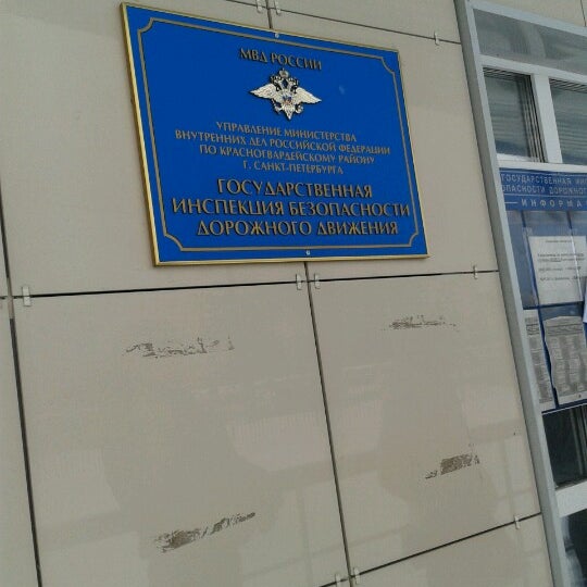 Гибдд коммуны 13 график