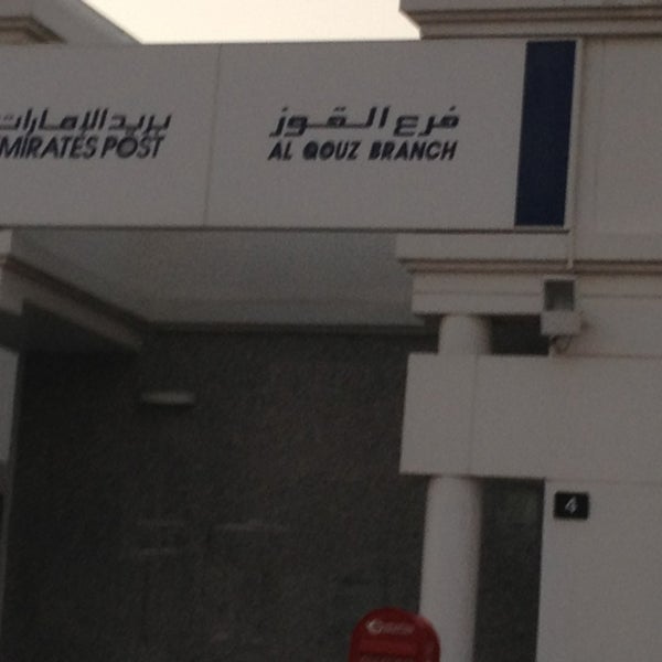 Emirates Post Al Qusais Post Office, Dubai (+971600599999)