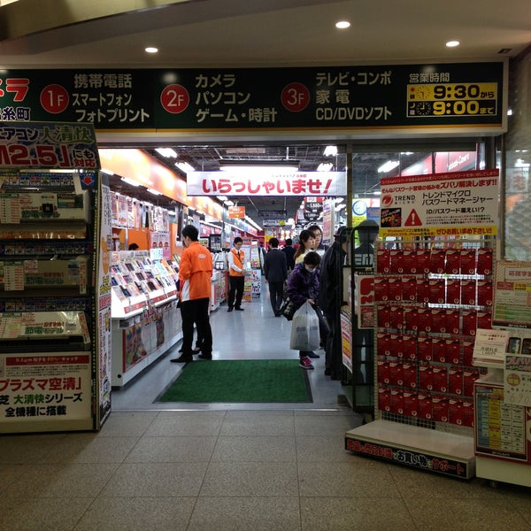 ヨドバシカメラ マルチメディア錦糸町 Magasin D Electronique A 墨田区