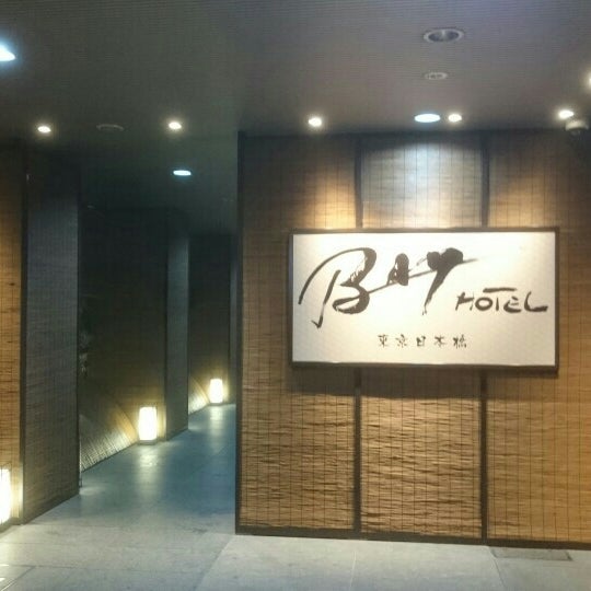 日本橋室町ベイホテル 室町 東京 東京都 日本橋室町ベイホテル 室町 東京 東京都