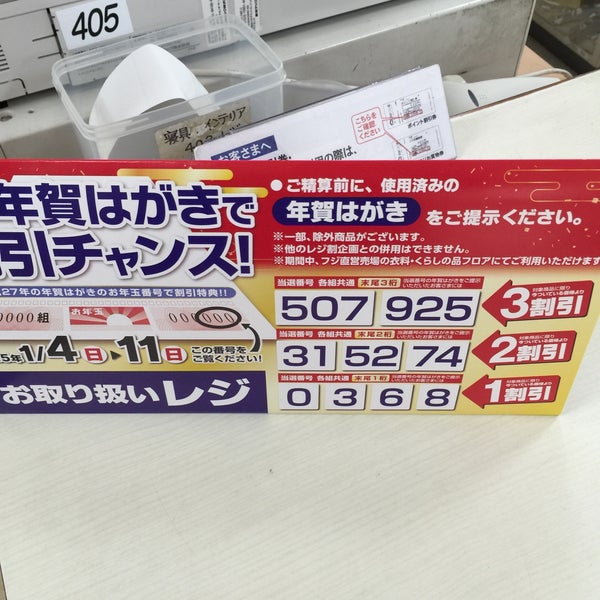 Photos At フジグラン松山 6 Tips From 1530 Visitors