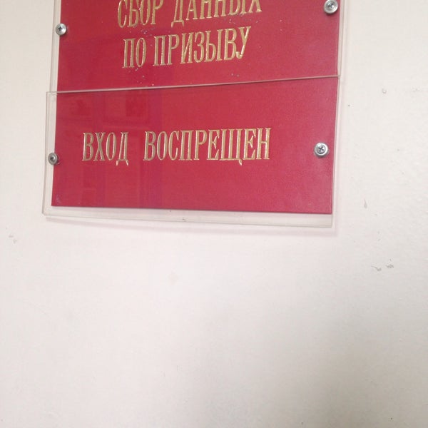 Выборгский районный военкомат. Военкоматы г санкт петербурга адреса. Военкоматы г санкт петербурга адреса. Выборгский районный военкомат. Военкоматы г санкт петербурга адреса.