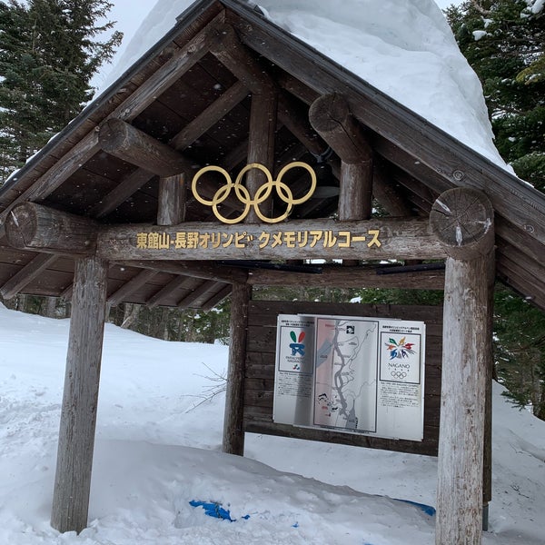 東館山スキー場 Area De Esqui 東館山スキー場 Area De Esqui