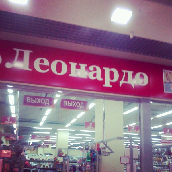 Леонардо Белгород Интернет Магазин