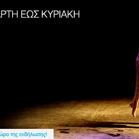 «ΕΥΡΥΔΙΚΗ» της Sarah Ruhl ή «Ένα μιούζικαλ στον Άδη» γεμάτη μουσική, πρωτότυπη και παιγμένη ζωντανά από τους ηθοποιούς! Εισιτήρια Viva.gr http://www.viva.gr/tickets/theatre/evridiki-tis-sarah-ruhl/
