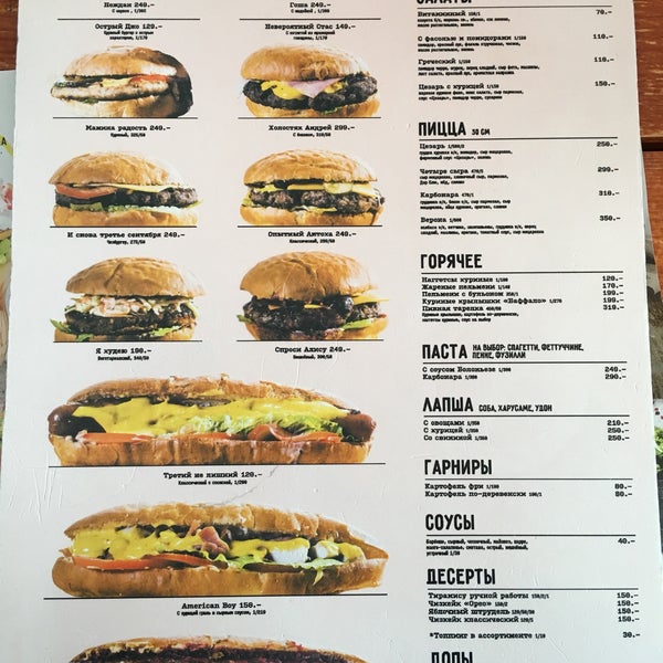 Брат бургер меню. Добрый бургер. Добрый бургер меню. Добрый бургер меню. Добрый бургер альметьевск меню.