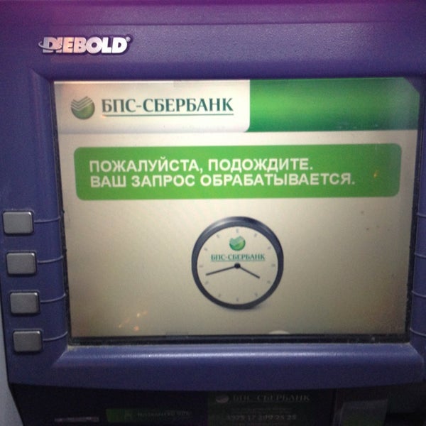 Сбербанк минск телефон. Сбербанк минск.
