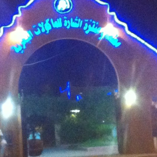 Photo taken at AlSharah Resort by Faisal on 11/15/2012