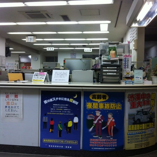 いわき南警察署 いわき市 福島県
