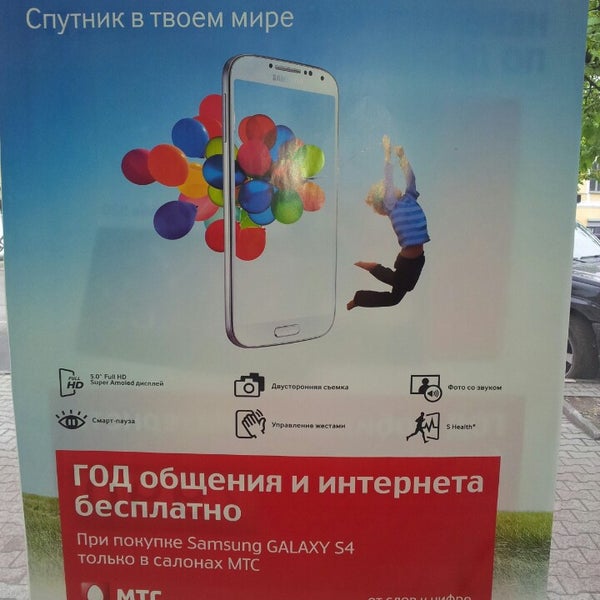 Мтс Магазин Вологда