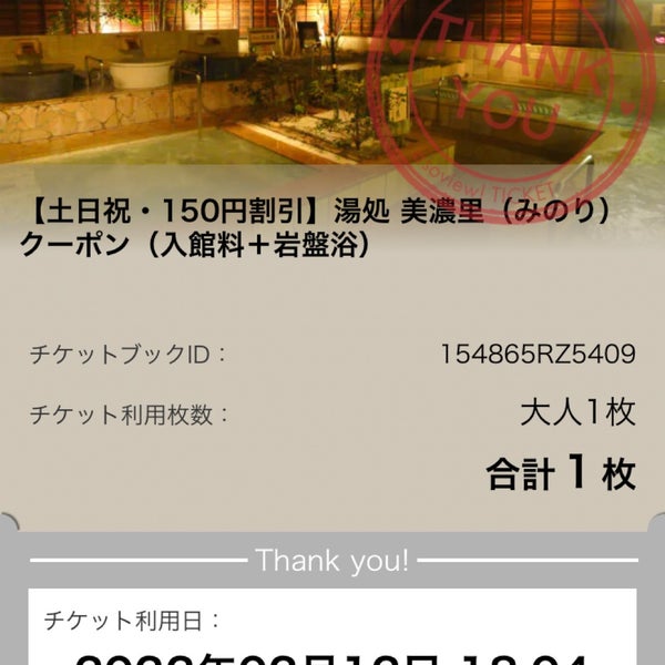 Photos At 湯どころ みのり 岐南町 岐南町 岐阜県