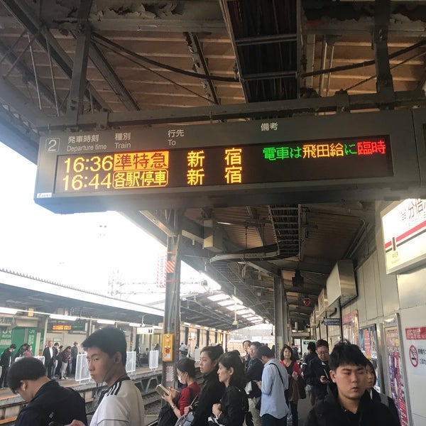 Photos At 京王 分倍河原駅 Bubaigawara Sta Ko25 Train Station In 府中市