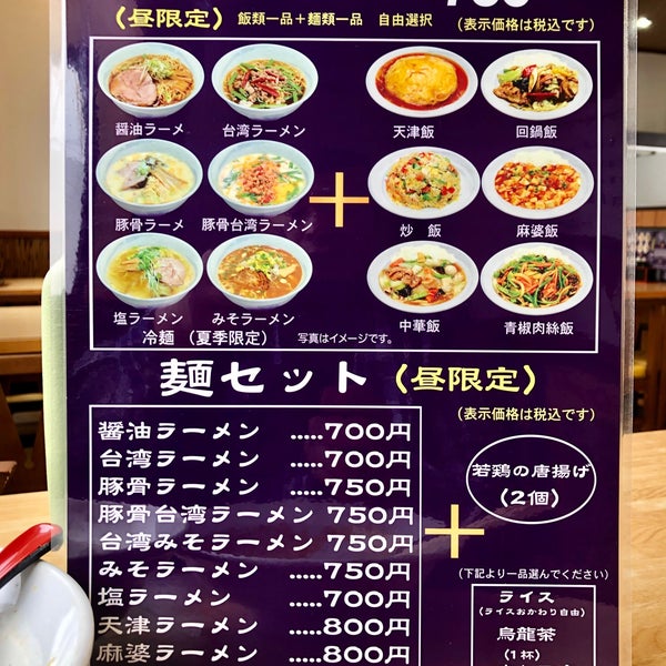 Photos At 台湾料理晟昌 今西2 274