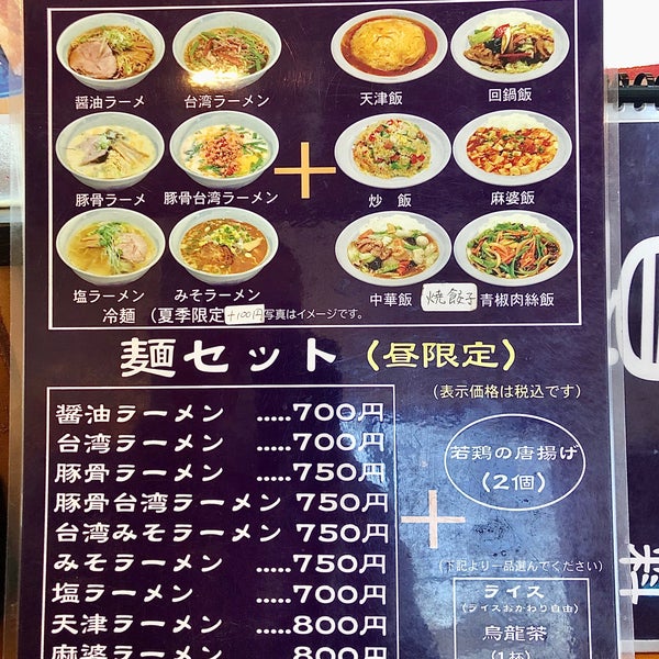 Photos At 台湾料理晟昌 今西2 274