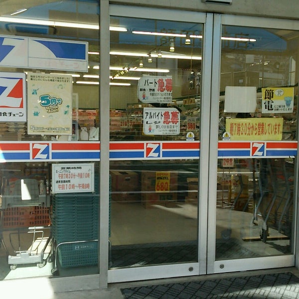 Photos At 全日食チェーン 額田駅前店 東大阪市 大阪府