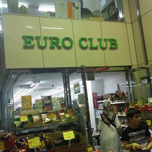 ユーロクラブ 心斎橋店 大阪市中央区の食料品店 ユーロクラブ 心斎橋店 大阪市中央区の食料品店