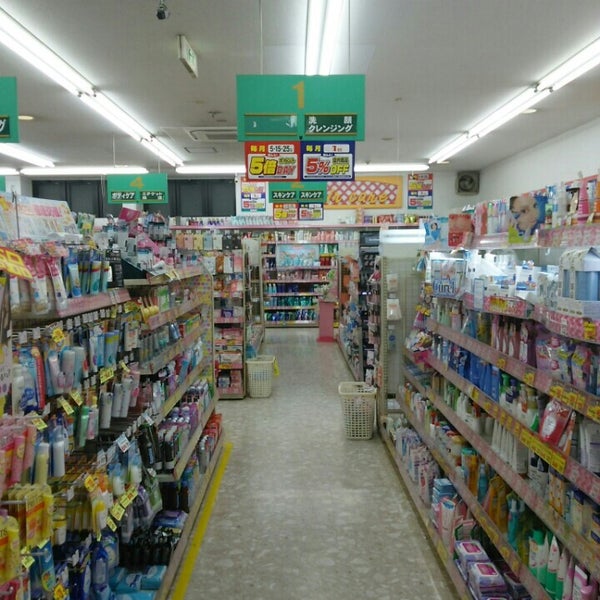 ココカラファイン 日下店 2 Tips