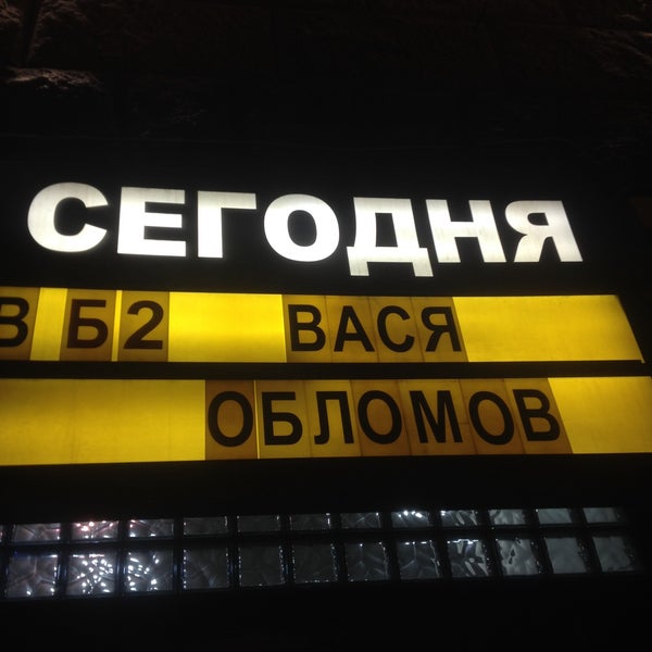 Photo prise au Б2 par Vasiliy M. le1/1/2015