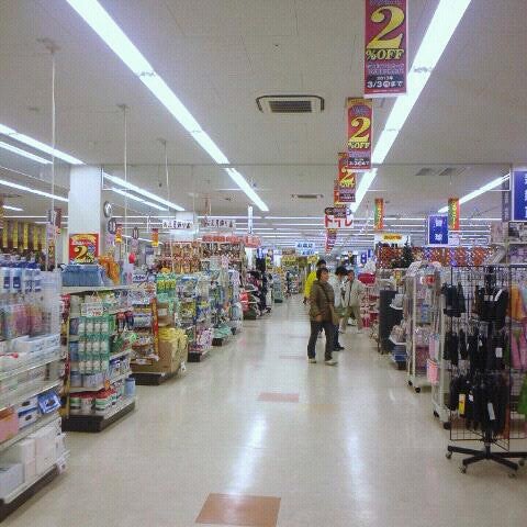 スーパーバリュー 国立店 Super Value Kunitachi Supermarket In 国立市