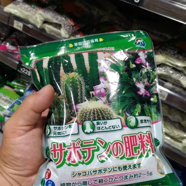 カインズ スーパーセンター八日市場店 匝瑳市 匝瑳市 千葉県