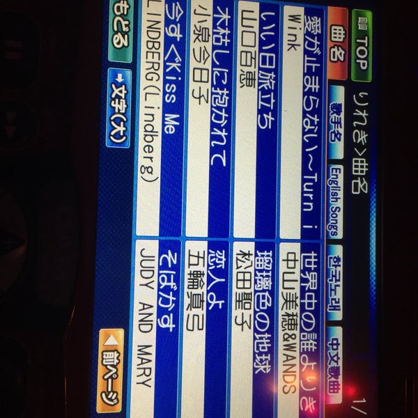 Photos At カラオケ館 新大久保店 新宿区 東京都