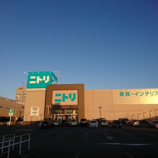 ニトリ 鶴ヶ島店 Furniture Home Store In 鶴ヶ島市 ニトリ 鶴ヶ島店 Furniture Home Store In 鶴ヶ島市