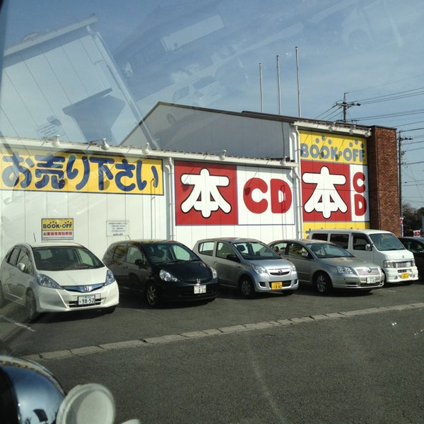 ブックオフ 四日市日永店 Now Closed Bookstore In 四日市市