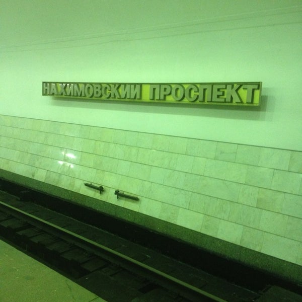 Нахимовский Проспект Метро Магазины