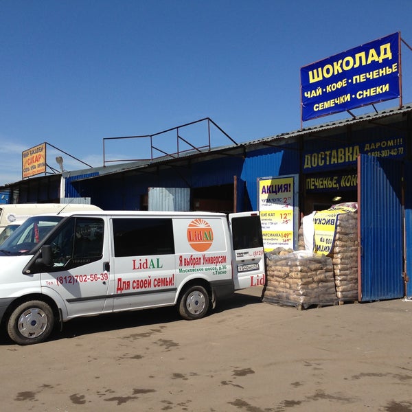 Рынок на салова 52 режим работы карта