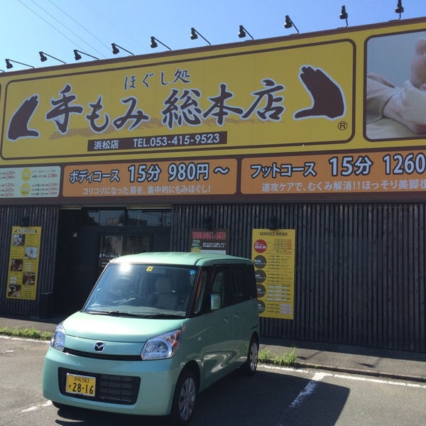 Fotos Em 手もみ総本店 浜松店 5 Clientes Fotos Em 手もみ総本店 浜松店 5 Clientes