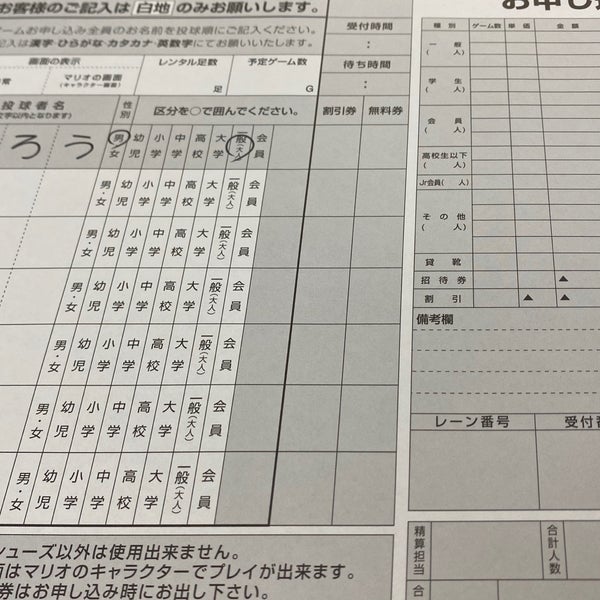 湘南とうきゅうボウル Bowling Alley