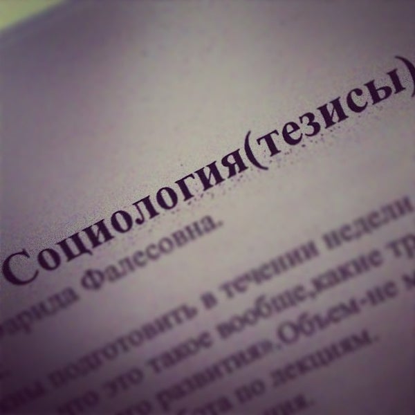 институт массовых коммуникаций и социальных наук