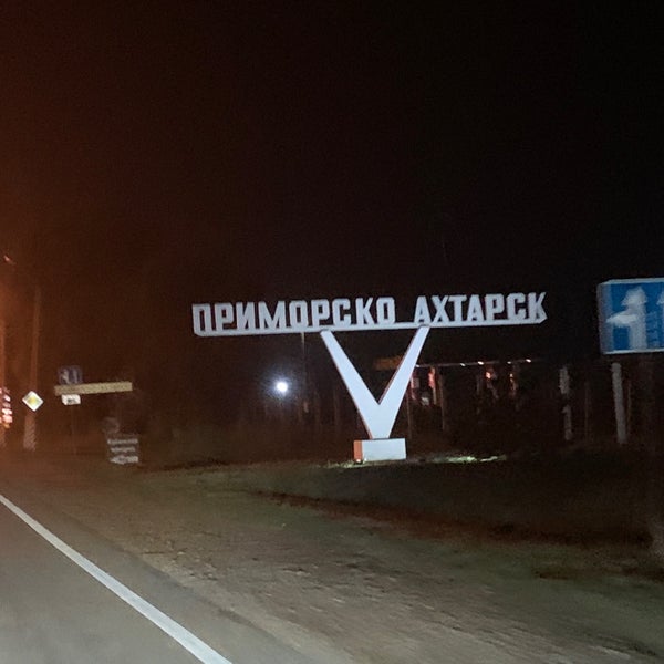 Такси приморско ахтарск. Такси приморско ахтарск