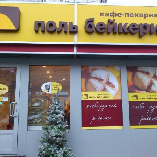 Поль бейкери бонусная карта