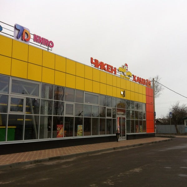 Чикен хаус смоленск. Чикен хаус вышний волочек. Кафе чикен хаус вышний волочек. Чикен хауз ул. Чикен хаус вышний волочек.