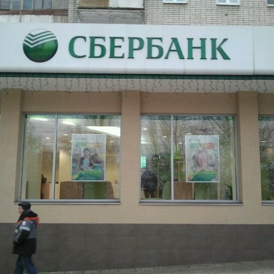 Сбербанк саратов часы. Сбербанк для юридических лиц Барнаул. АСО банки не в Сбербанке а со банки.