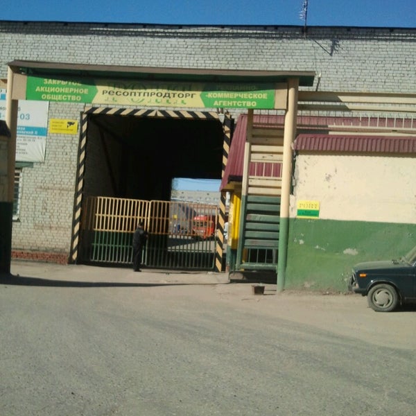 Магазин 64 Саратов