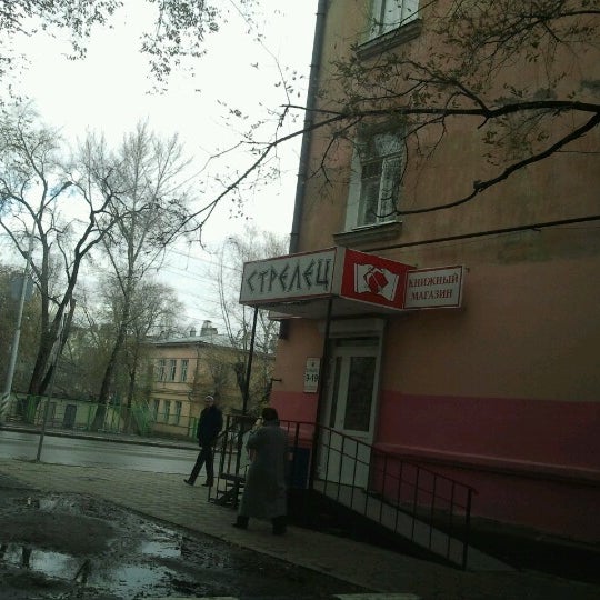 Магазин 5 Саратов